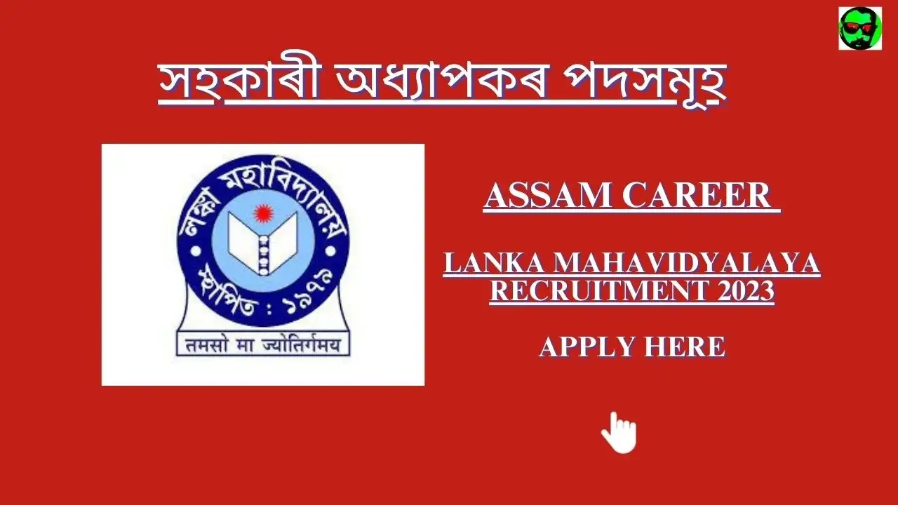 Assam Career Lanka Mahavidyalaya Recruitment 2023