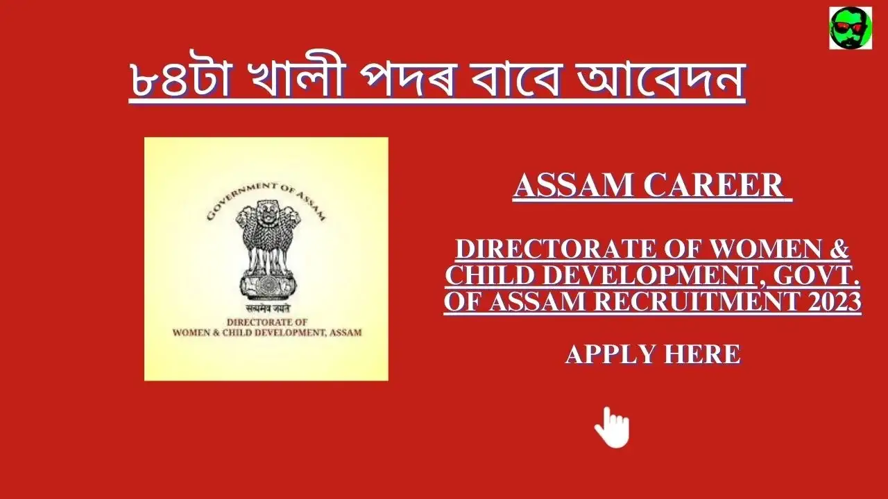 Assam Career Directorate of Women & Child Development, Govt. of Assam Recruitment 2023