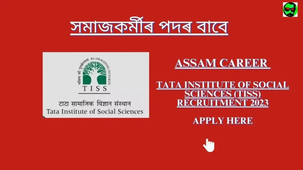 Assam Career Tata Institute of Social Sciences (TISS) Recruitment 2023