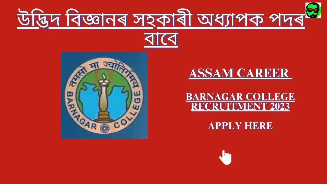Assam Career Barnagar College Recruitment 2023