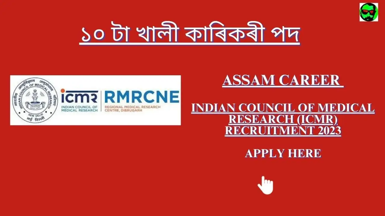 Assam Career Indian Council of Medical Research (ICMR) Recruitment 2023