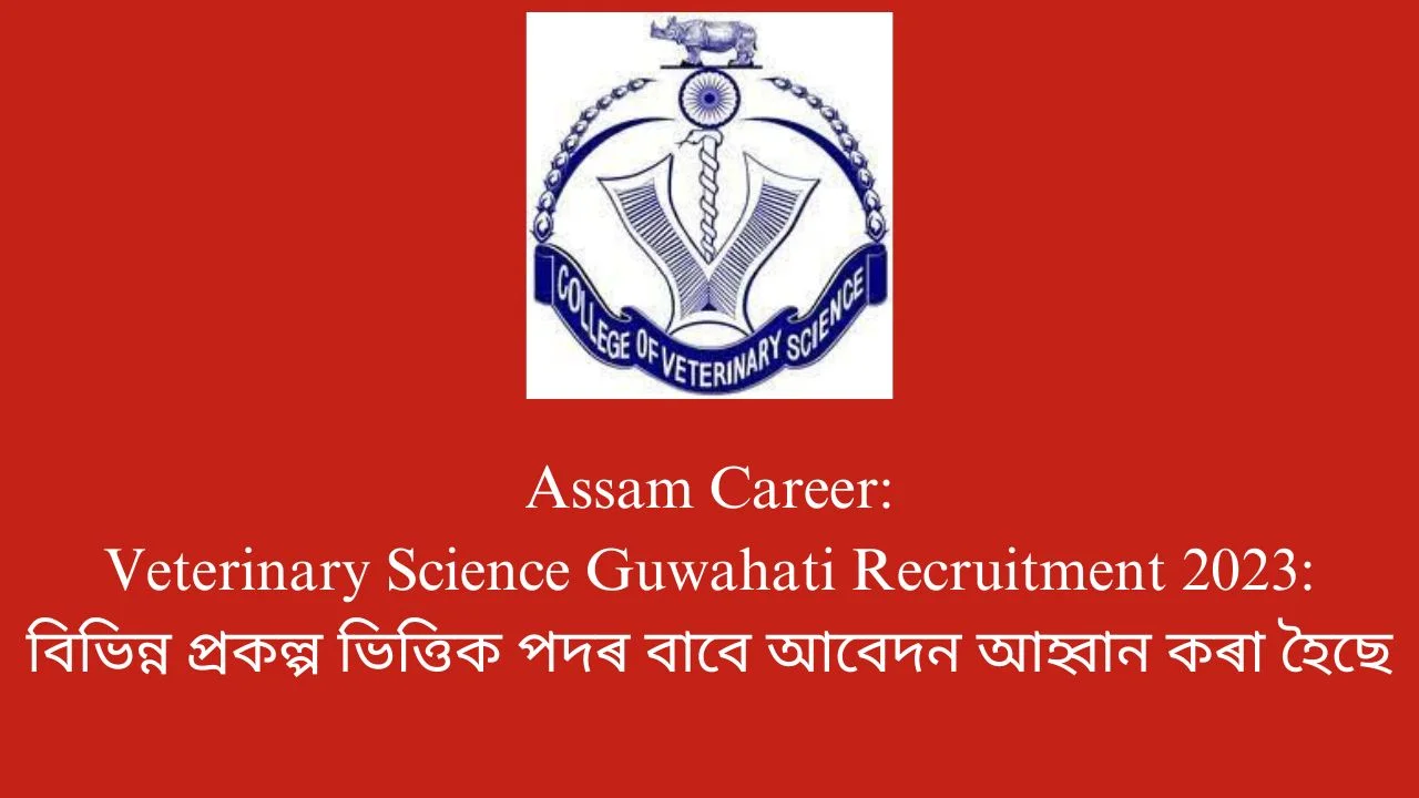 Assam Career:Veterinary Science Guwahati Recruitment 2023