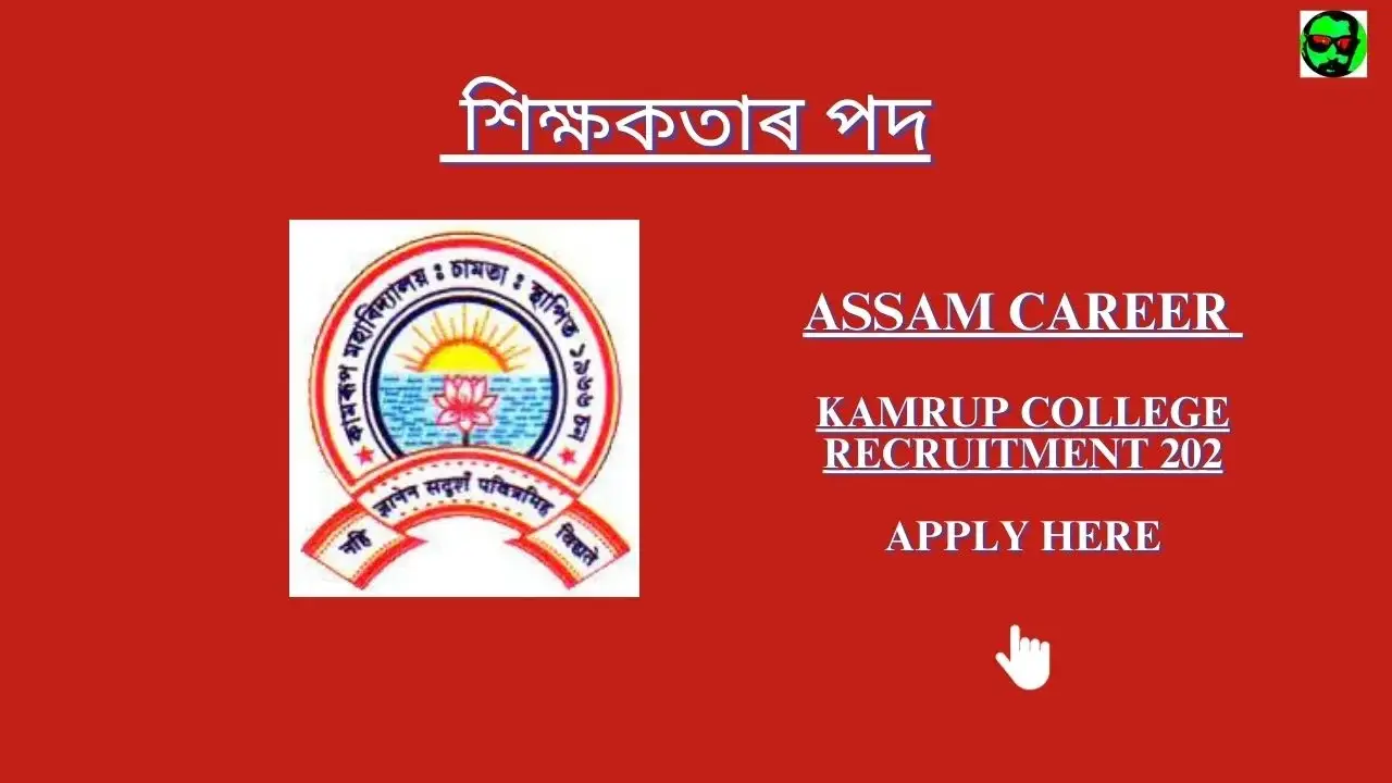 assam career Kamrup College Recruitment 2023