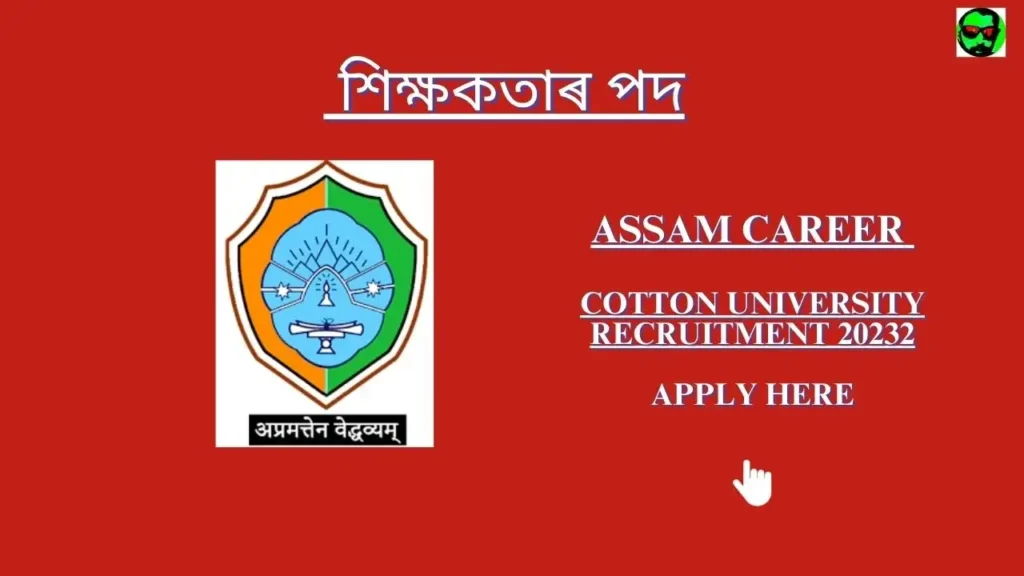 Assam Career Cotton University Recruitment 2023