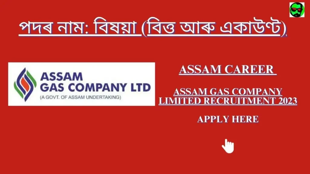 Assam Career Assam Gas Company Limited Recruitment 2023