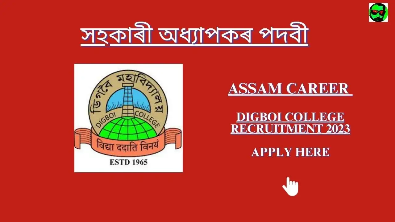 Assam Career Digboi College Recruitment 2023