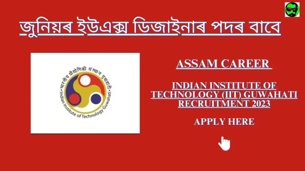 Assam Career Indian Institute of Technology (IIT) Guwahati Recruitment 2023