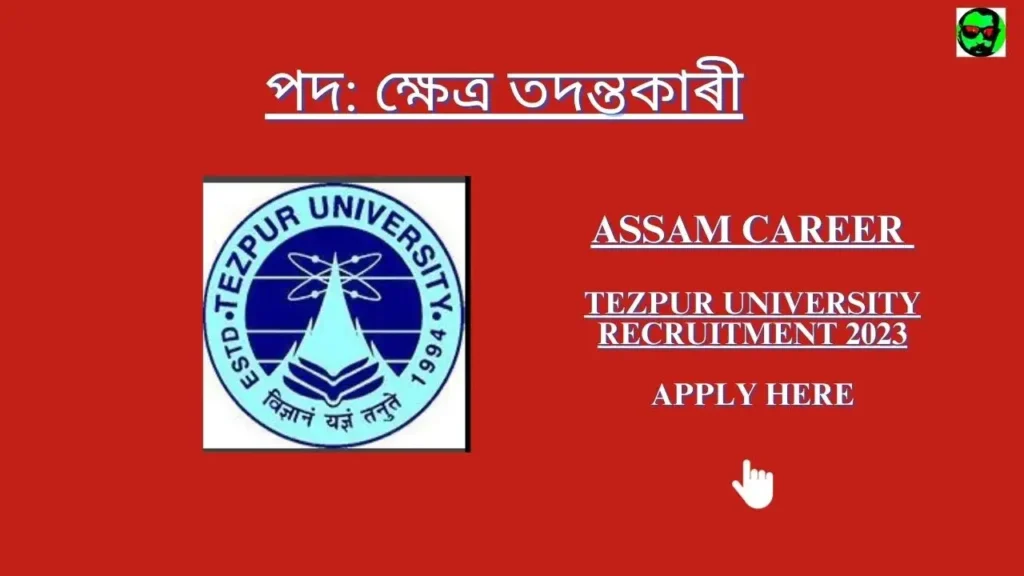 Assam Career Tezpur University Recruitment 2023