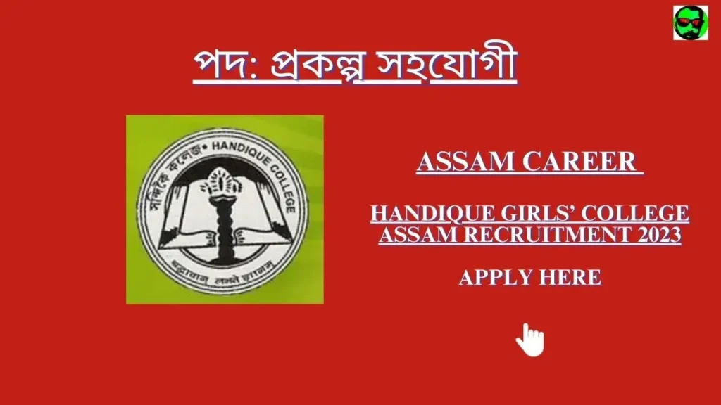 Assam Career Handique Girls’ College Assam Recruitment 2023