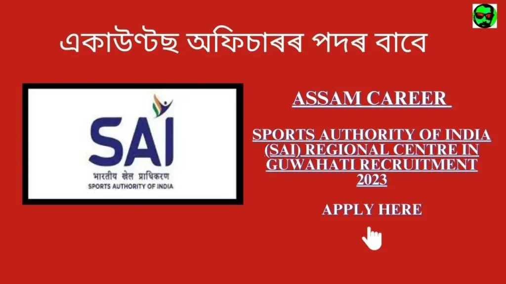 Assam Career Sports Authority of India (SAI) Regional Centre in Guwahati Recruitment 2023