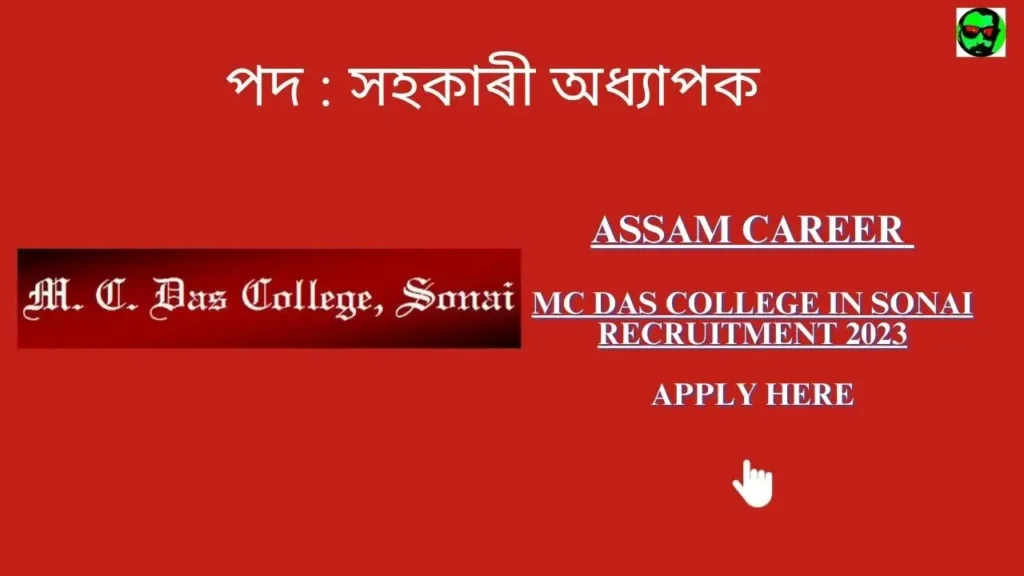 Assam Career MC Das College in Sonai Recruitment 2023