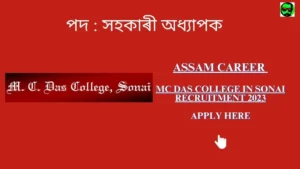 Assam Career MC Das College in Sonai Recruitment 2023