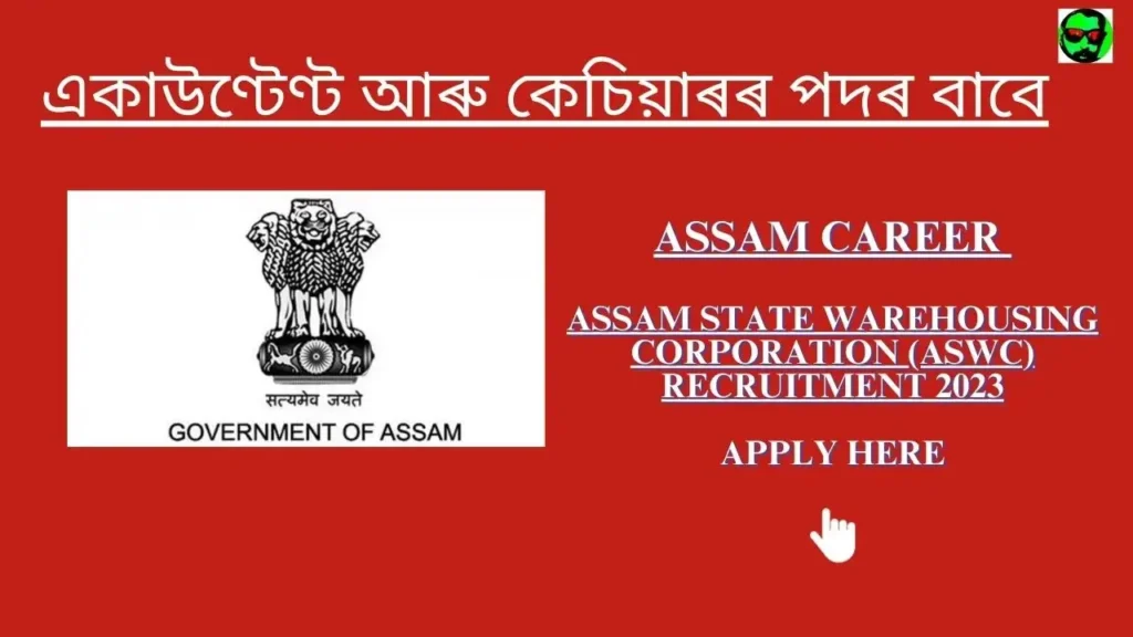 Assam Career Assam State Warehousing Corporation (ASWC) Recruitment 2023