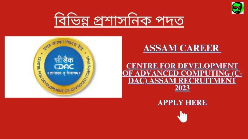 Assam Career Centre for Development of Advanced Computing (C-DAC) Assam Recruitment 2023