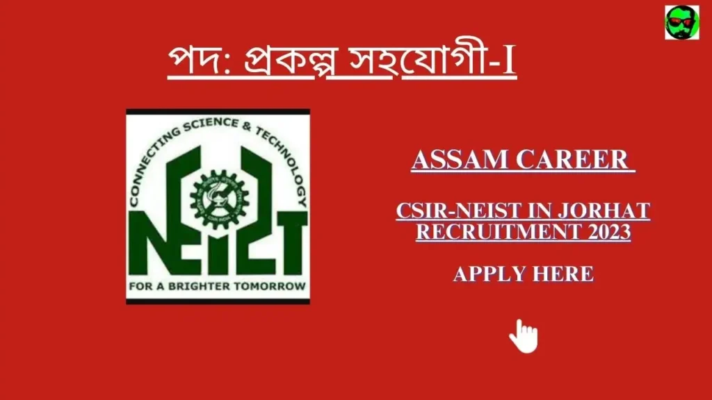 Assam Career CSIR-NEIST in Jorhat Recruitment 2023