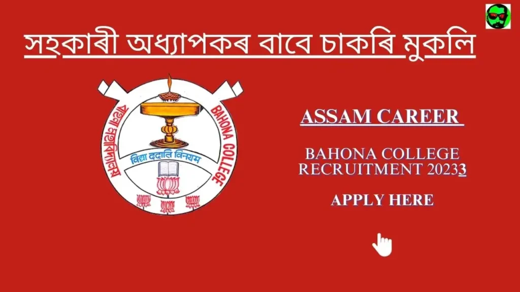 Assam Career Bahona College Recruitment 2023