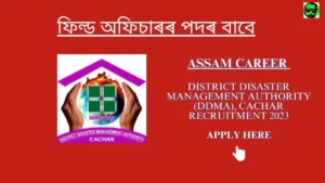 Assam Career District Disaster Management Authority (DDMA), Cachar Recruitment 2023