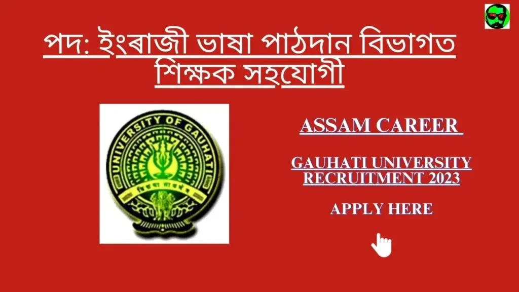 Assam Career Gauhati University Recruitment 2023