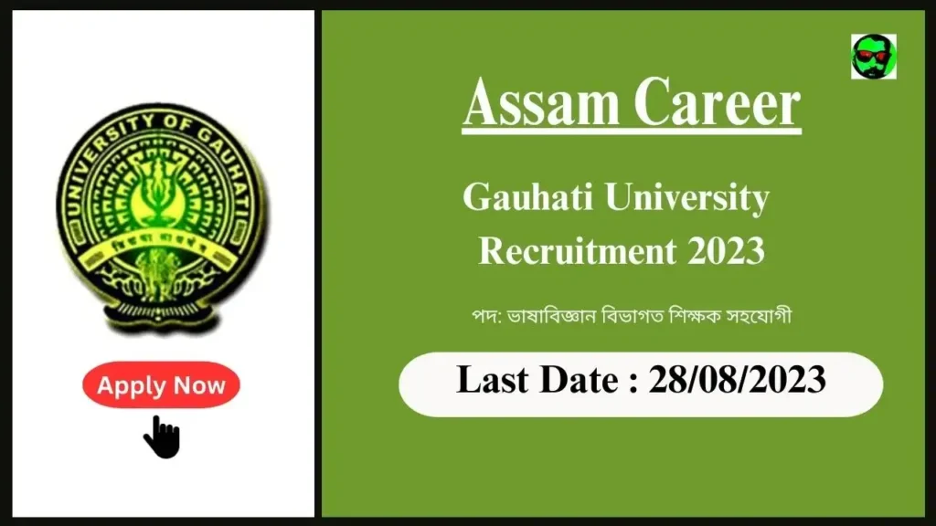 Assam Career Gauhati University Recruitment 2023: পদ: ভাষাবিজ্ঞান বিভাগত শিক্ষক সহযোগী