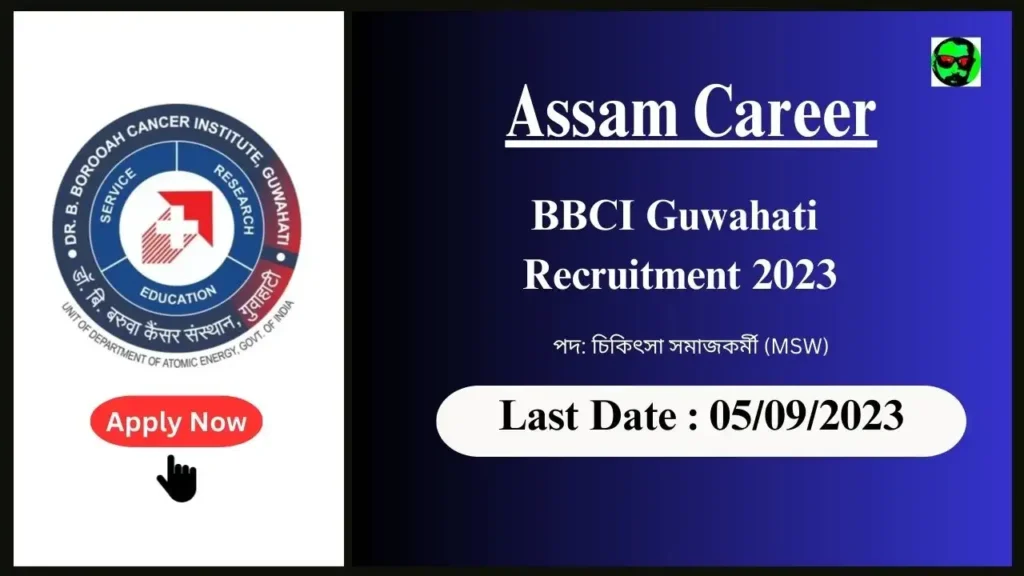 Assam Career BBCI Guwahati Recruitment 2023: পদ: চিকিৎসা সমাজকৰ্মী (MSW)