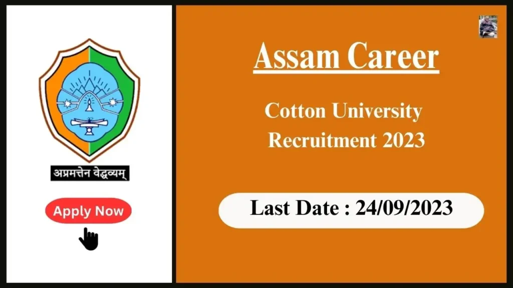 Assam Career কটন বিশ্ববিদ্যালয় নিযুক্তি ২০২৩