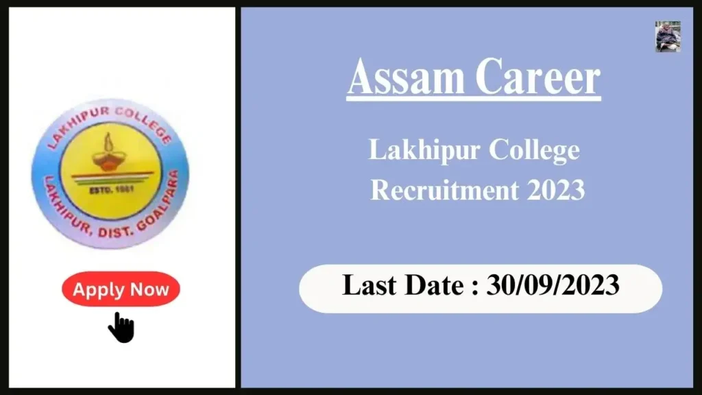 Assam Career লখিমপুৰ মহাবিদ্যালয়ৰ নিযুক্তি ২০২৩