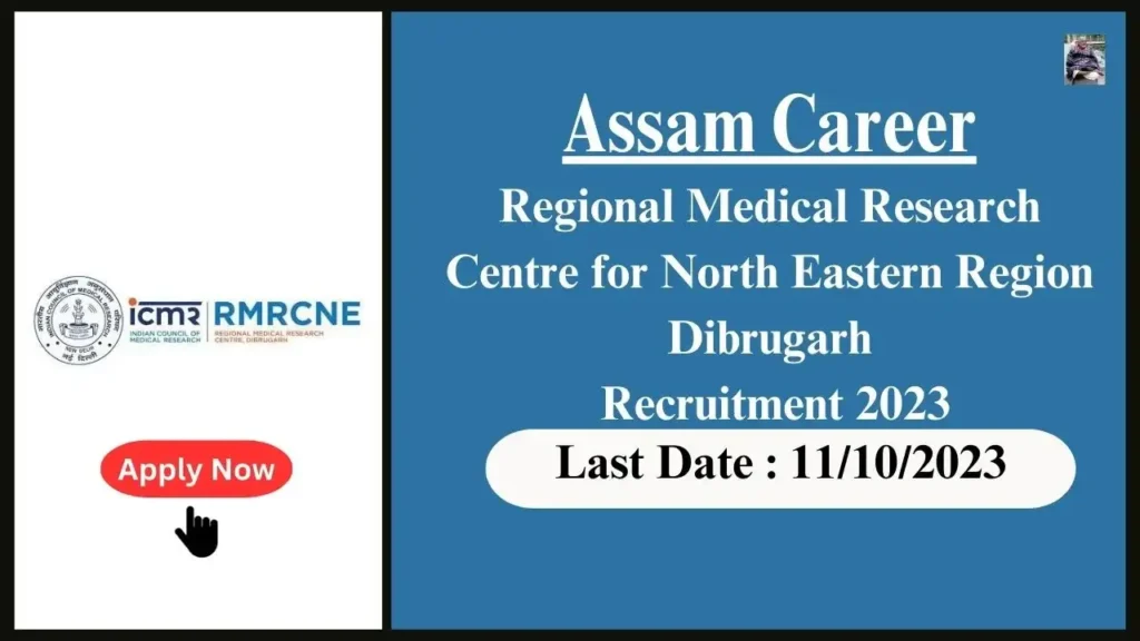 Assam Career উত্তৰ-পূব অঞ্চলৰ বাবে আঞ্চলিক চিকিৎসা গৱেষণা কেন্দ্ৰ ডিব্ৰুগড় নিযুক্তি ২০২৩