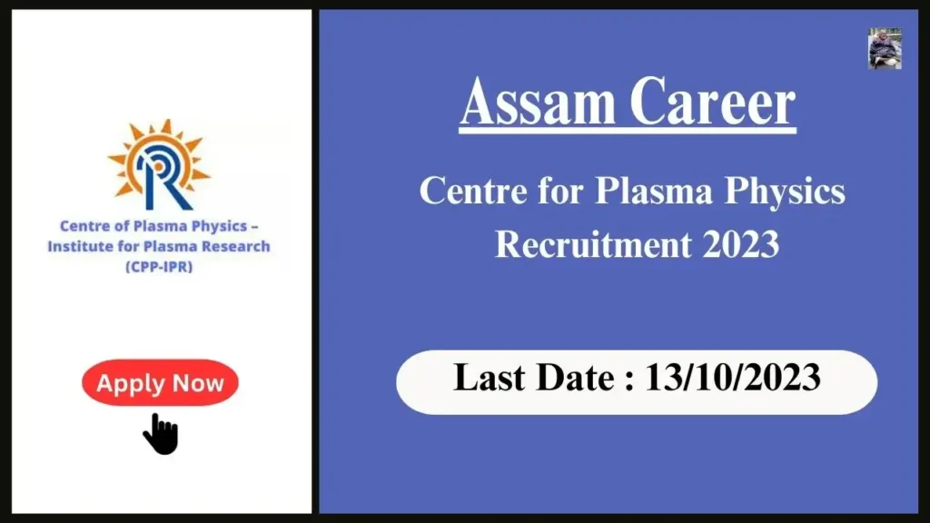 Assam Career চেণ্টাৰ ফৰ প্লাজমা ফিজিক্স ৰিক্ৰুইটমেণ্ট ২০২৩