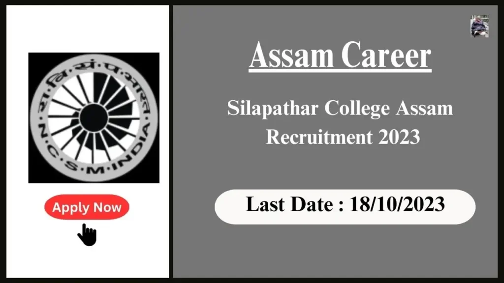 Assam Career Job পদ: নিৰাপত্তা আৰু ৰক্ষণাবেক্ষণ বিষয়া