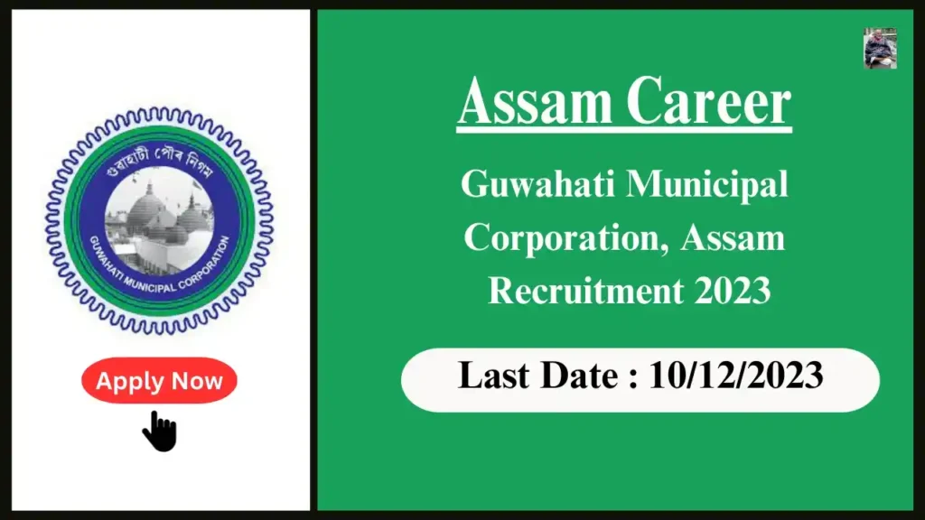 Assam Career 2023 : Guwahati Municipal Corporation, Assam Recruitment 2023