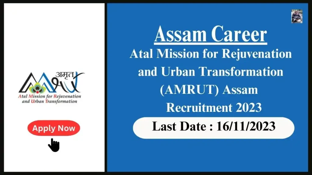 Assam Career 2023 : Atal Mission for Rejuvenation and Urban Transformation (AMRUT) Assam Recruitment 2023