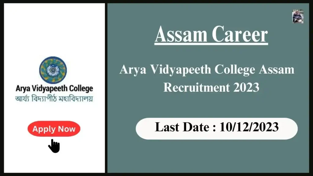 Assam Career 2023 : Arya Vidyapeeth College Assam Recruitment 2023