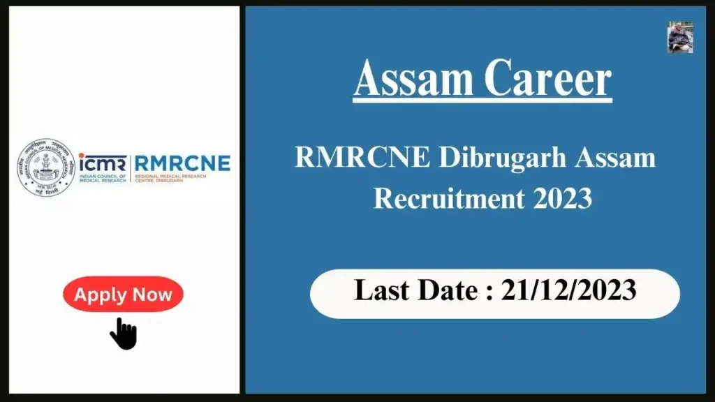 Assam Career 2023 : RMRCNE Dibrugarh Assam Recruitment 2023