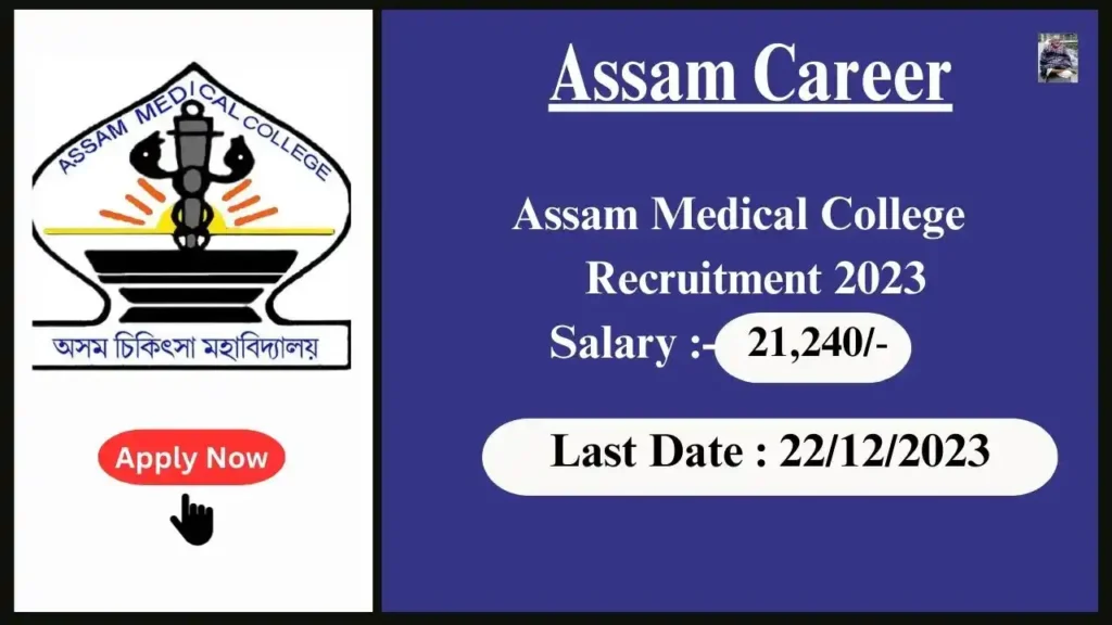 Assam Career 2023 : Assam Medical College Recruitment 2023