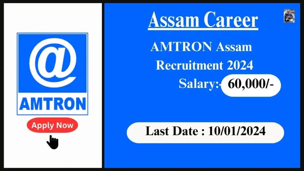 Assam Career 2024 : AMTRON Assam Recruitment 2024