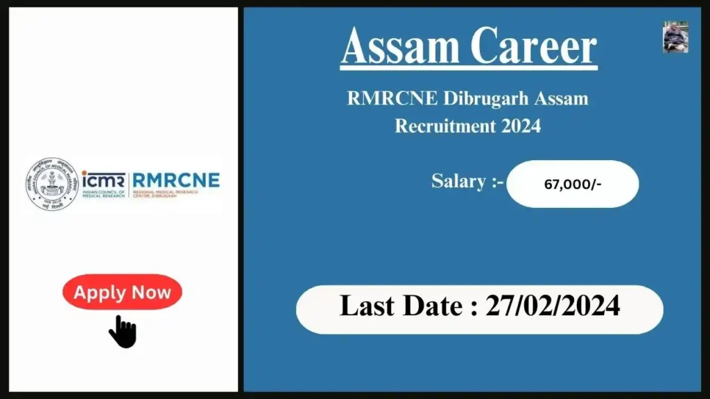 Assam Career 2024 : RMRCNE Dibrugarh Assam Recruitment 2024