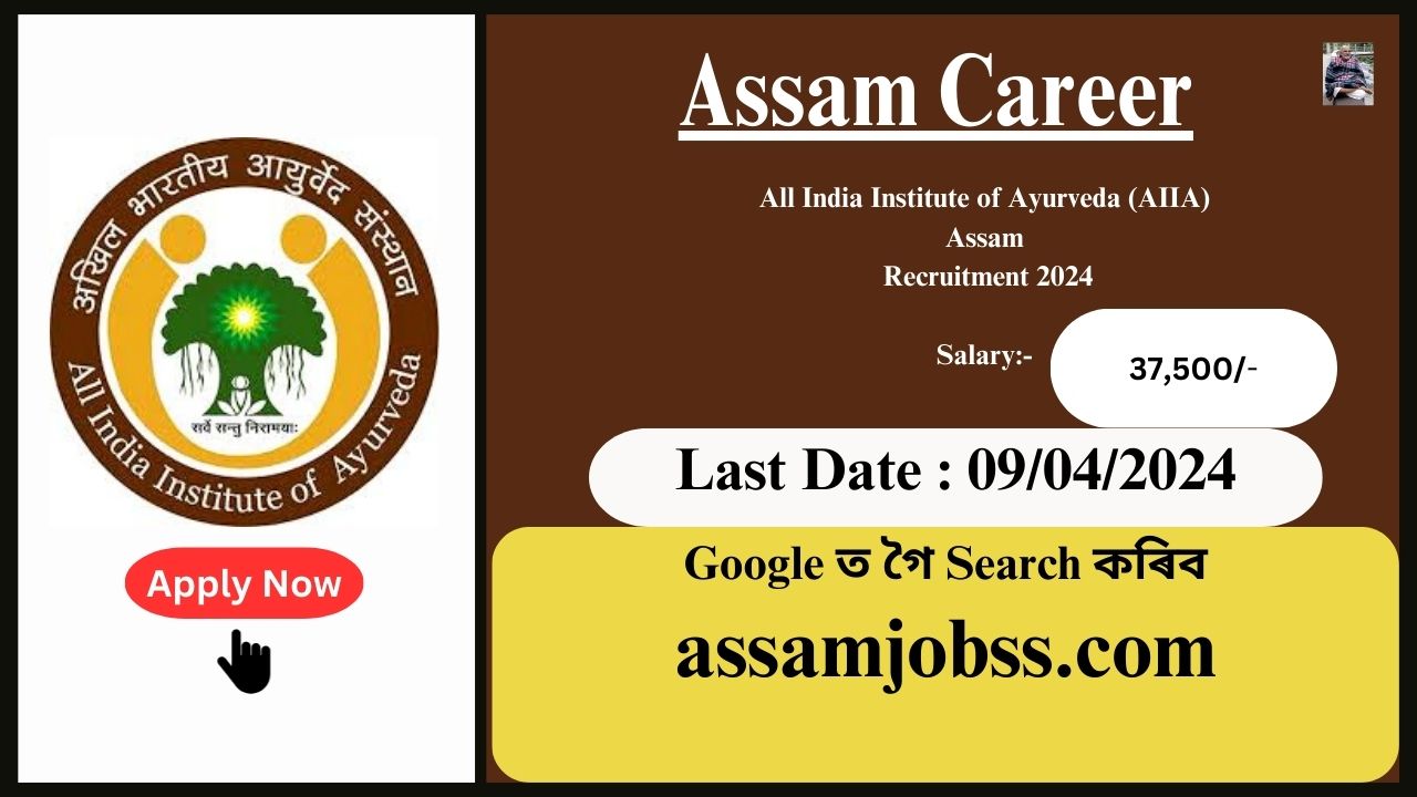 Assam Career 2024 : All India Institute of Ayurveda (AIIA) Assam Recruitment 2024