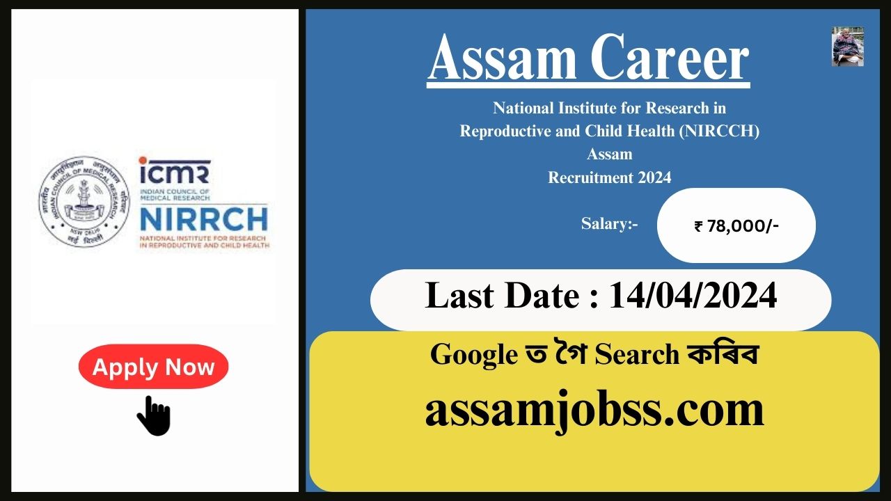 Assam Career 2024 : National Institute for Research in Reproductive and Child Health (NIRCCH) Assam Recruitment 2024