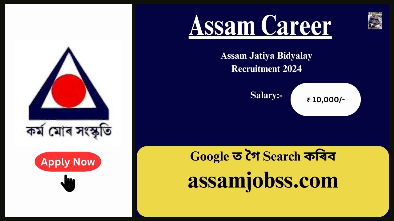 Assam Career 2024 : Assam Jatiya Bidyalay Recruitment 2024