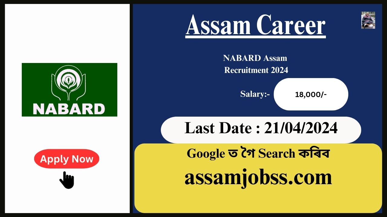 NABARD Assam Recruitment 2024