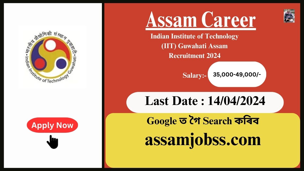 Assam Career 2024 : Indian Institute of Technology (IIT) Guwahati Assam Recruitment 2024