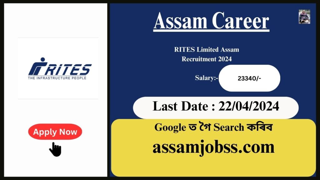 Assam Career 2024 : RITES Limited Assam Recruitment 2024