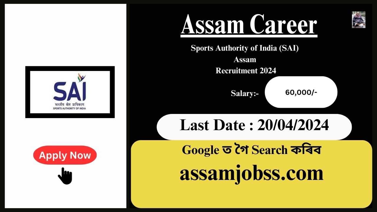 Assam Career 2024: Sports Authority of India (SAI) Assam Recruitment 2024