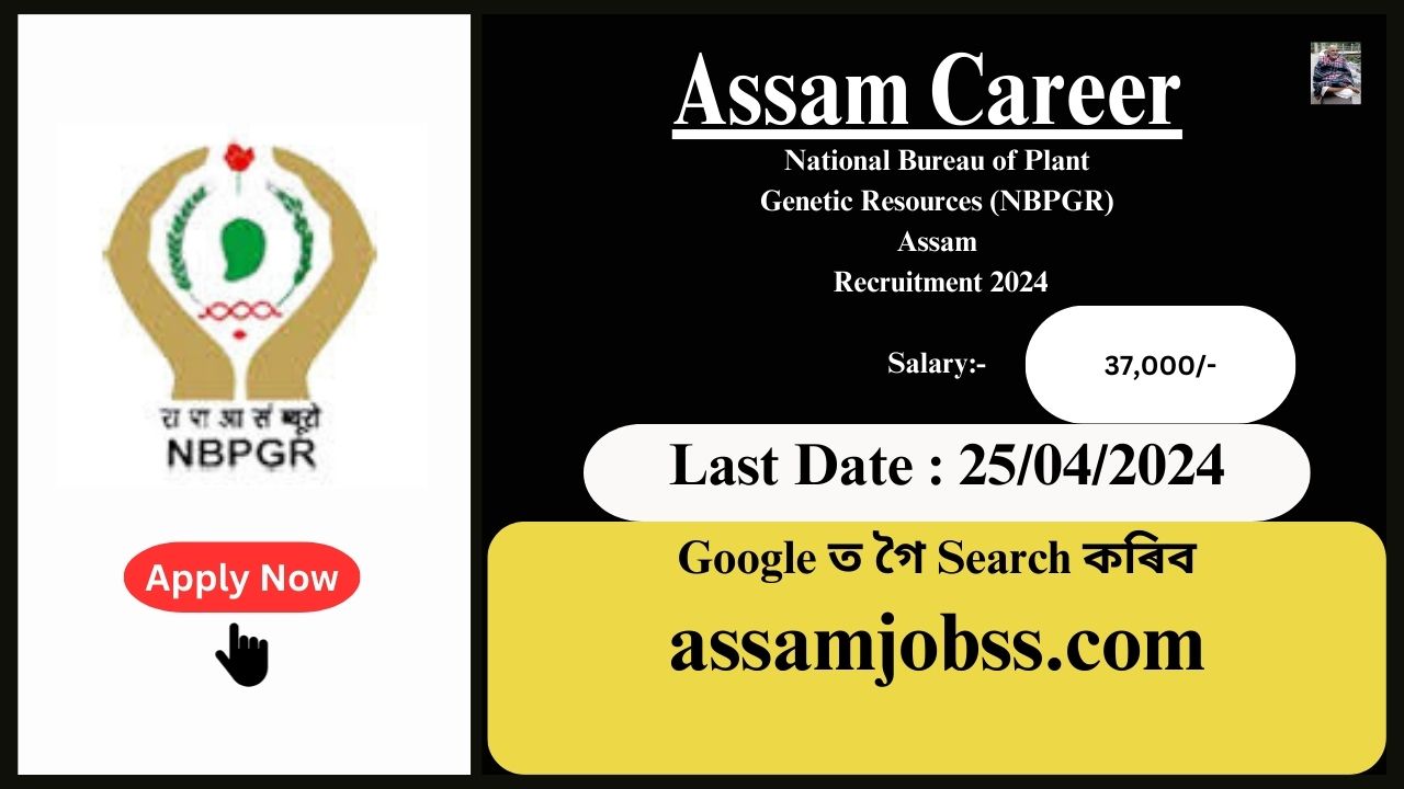 Assam Career 2024 : National Bureau of Plant Genetic Resources (NBPGR) Assam Recruitment 2024