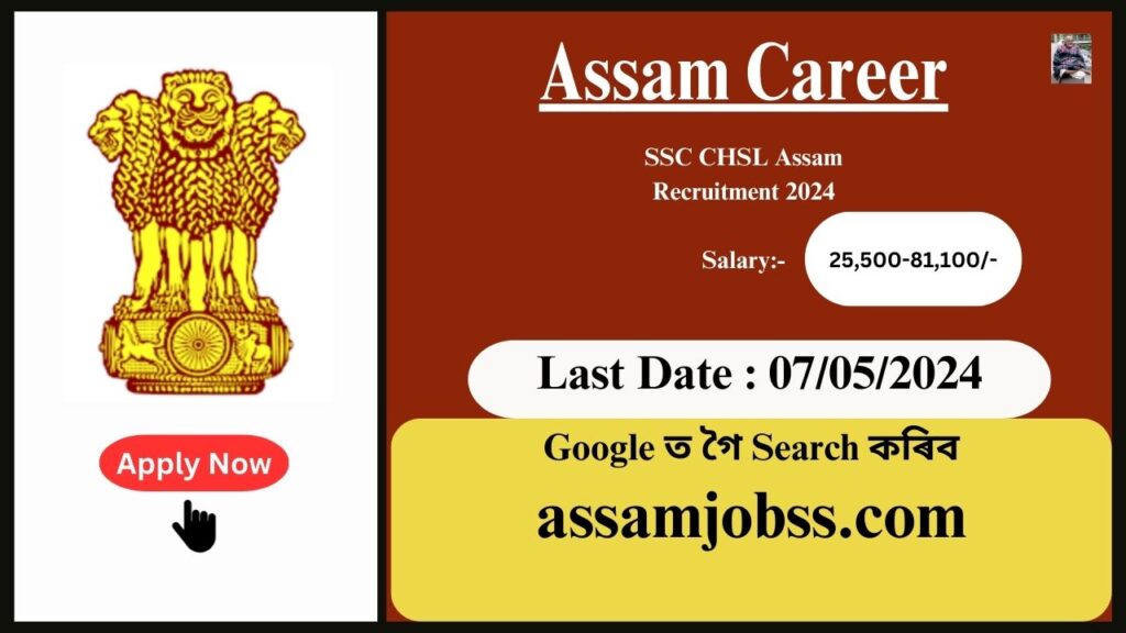 Assam Career 2024: SSC CHSL Assam Recruitment 2024