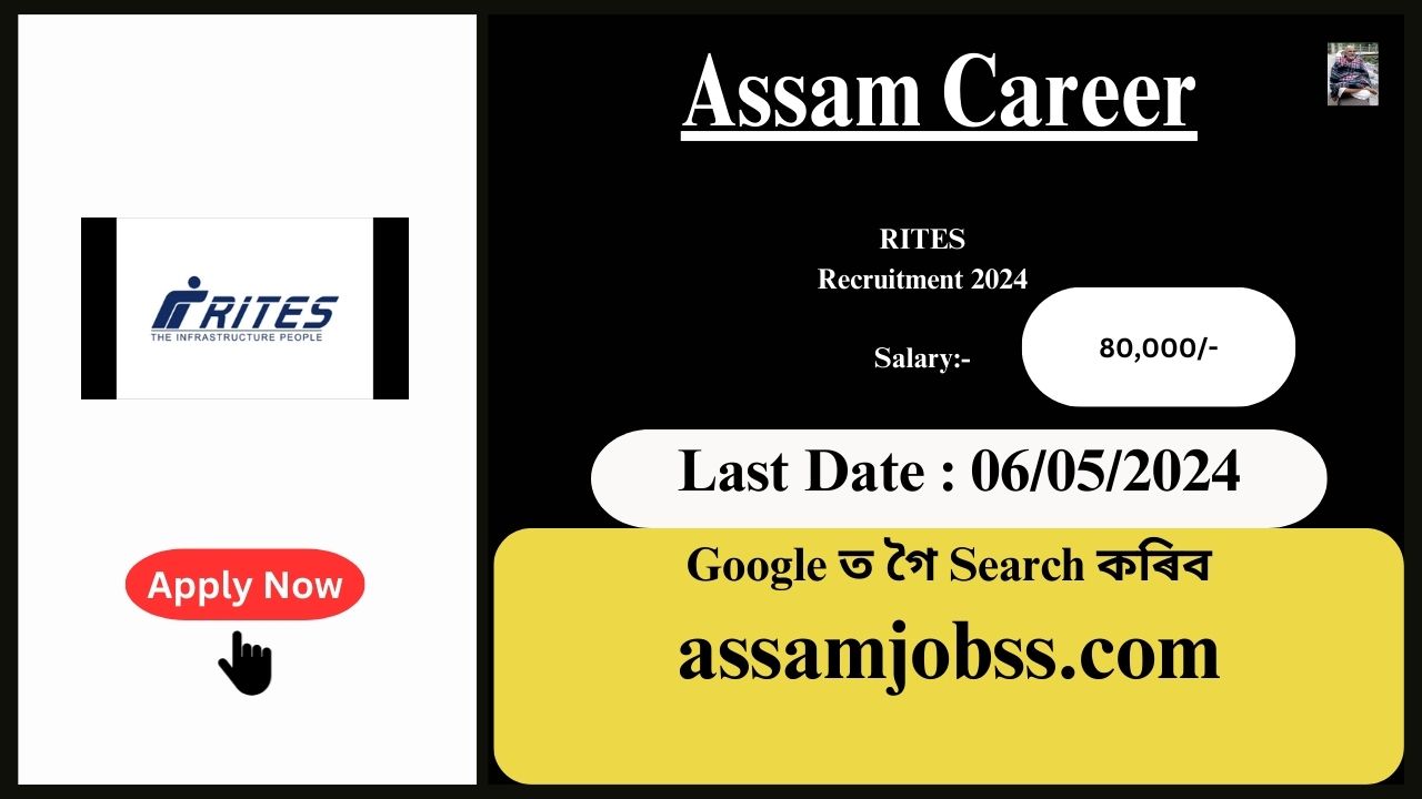 Assam Career 2024 : RITES Recruitment 2024