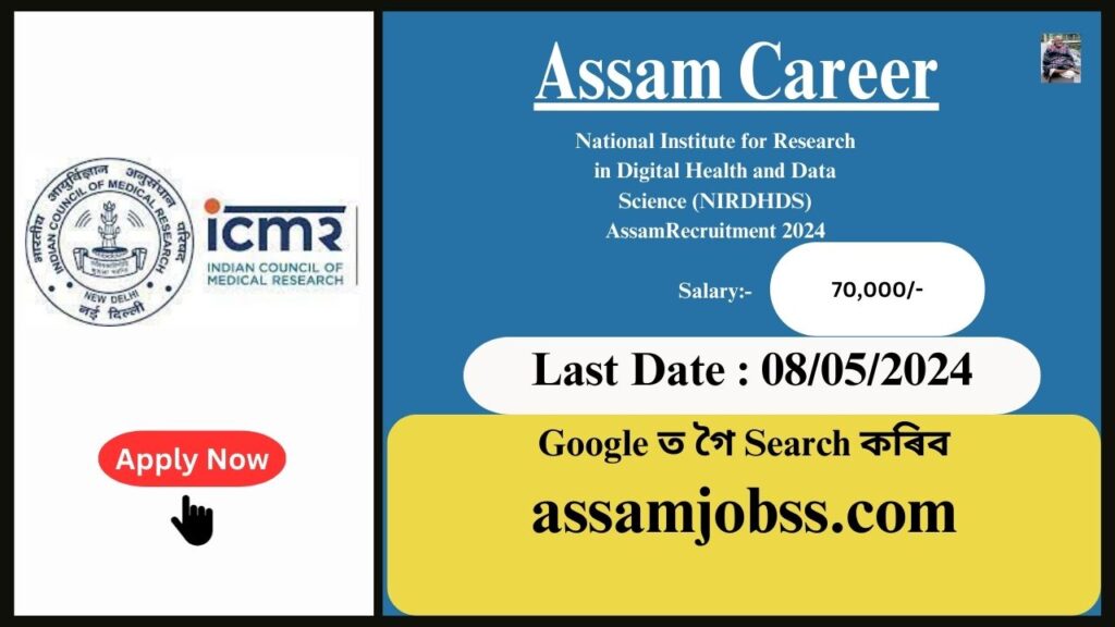 Assam Career 2024 : National Institute for Research in Digital Health and Data Science (NIRDHDS) Assam Recruitment 2024