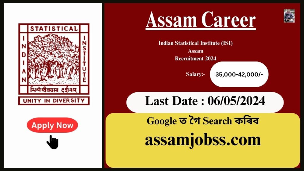 Assam Career 2024 : Indian Statistical Institute (ISI) Assam Recruitment 2024