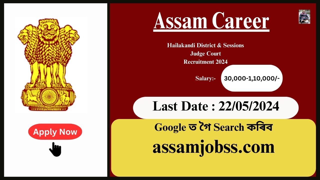 Assam Career 2024 : Hailakandi District & Sessions Judge Court Recruitment 2024