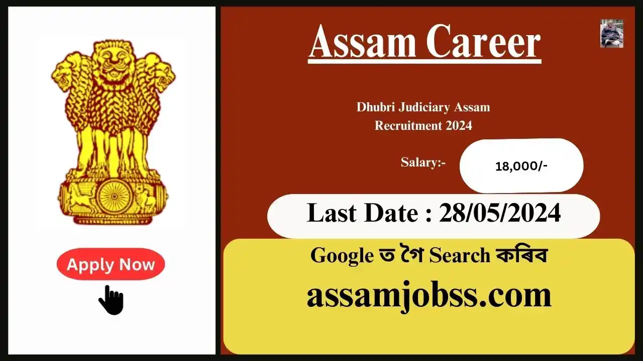 Assam Career : Dhubri Judiciary Assam Recruitment 2024-Check Post, Age Limit, Tenure, Eligibility Criteria, Salary and How to Apply